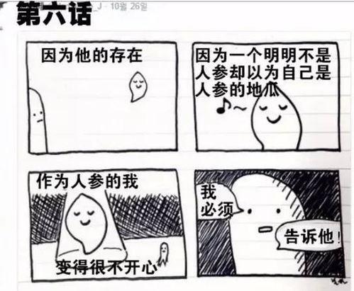 消极的漫画,漫画中的消极现象揭示